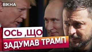 Трамп рятує ТІНЬОВИЙ ФЛОТ Путіна! США ПРОТИ РІШЕННЯ G7 щодо РФ! Росіяни УНИКНУТЬ НОВИХ САНКЦІЙ?