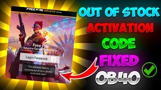 ff advance server the activation code is currently out of stock please come back later