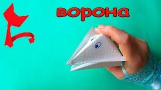 Оригами ворона.Как сделать оригами ворона.