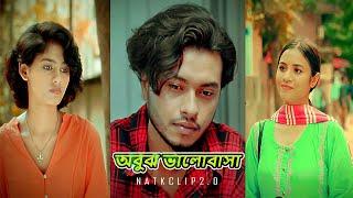 Romantic Love Story | অবুঝ ভালোবাসা | New Bangla Natok 2024 | Arosh Khan Tasnuva Tisha | Riya Moni