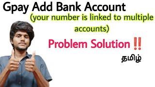 gpay your mobile number maybe linked to multiple accounts /google pay add bank account problem tamil