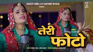 Teri Photo | तेरी फोटो | Pardeep Jandli Annu Sharma  New Ragni | K2 Haryanvi  2023