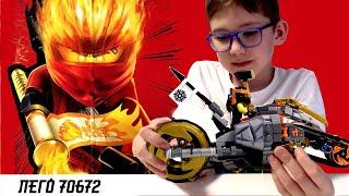 Timka LEGO Ninjago set 70672 (Cole's Dirt Bike / Раллийный мотоцикл Коула).