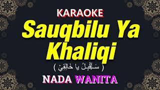 Sauqbilu Ya Khaliqi' (سَـأُقْبِـلُ يَا خَالِقِيْ) KARAOKE LIRIK Nada Wanita / Cewek | Alfina Rahma