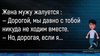 Жена Читает Газету...Большой Сборник Смешных Анекдотов,Для Супер Настроения!