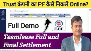 Trust Company ka PF kaise nikale? How to withdraw pf from trust? Teamlease Full and Final Settlement