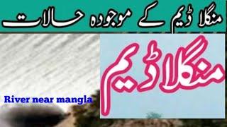 Mangla Dam, Water resolution, Mangla River latest news by soft heart tv