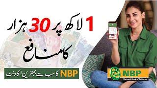 NBP Best Term Deposit Certificate 2022 | 100000 Per 30000 ka Munafa Hasil krne | NBP New Rates