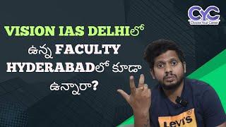 vision ias hyderabad | top ias coaching in hyderabad|upsc coaching in hyderabad