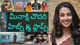 Meenakshi chaudhary hits and flops| Meenakshi chaudhary all telugu movies upto hit2