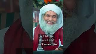 ilyas Raza qadri! New Khitab 2023! Madni Urdu Channel! latest byan