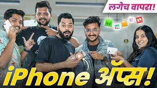 8 बेस्ट iPhone ॲप्स ज्या तुम्ही लगेच वापरायला हव्या!Ft. TrakinTech Team