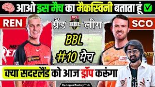 Aaj Ke BBL Match Me Captain Kisko Banaye || REN VS SCO Dream11 Team #BBL10