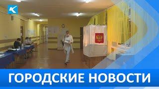 Городские новости 20 Сентября 2021