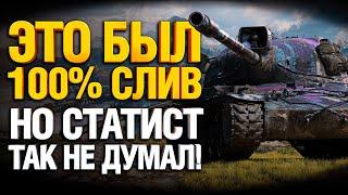 ПЕРЕСТРЕЛЯЛ 10 УРОВНИ И РАСТАЩИЛ 100% СЛИВ!