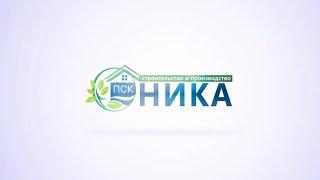 Строительная компания пск НИКА - ОТЗЫВ ЗАКАЗЧИКА В СУДАКЕ