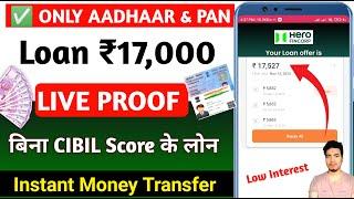  Instant Personal loan 17000 Personal loan | Loan App Fast Approval | Best loan app 2024 |