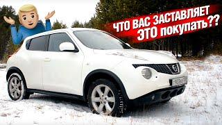 Nissan JUKE: УРОДЛИВЫЙ или ХАРИЗМАТИЧНЫЙ?