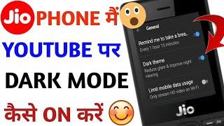 JIO PHONE ME NEW UPDATE TODAY | JIO PHONE ME YOUTUBE ME DARK MODE KAISE ON/ENABLE KARE