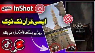 How To Make Islamic TikTok Video In InShot | Quran Wali TikTok Video Kaise Banaye | Islami Short |