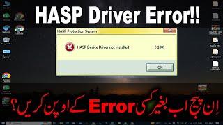 How to remove Inpage HASP Driver Error | HASP Driver Installation | #inpagecourse #howto