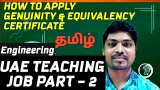 How to Apply Equivalency & Genuinity Certificate for UAE Teaching & Engineering Job 2020 & Details.