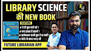 Librarian New Book Published   Best Book in Library Science   librarian best book in hindi