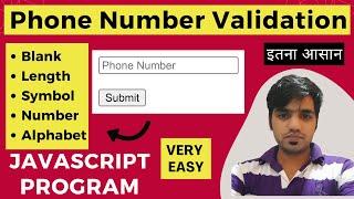 Phone Number Validation in JavaScript || Form Validation || JavaScript Form Validation