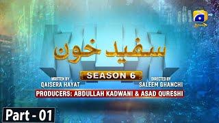 Makafat Season 6 - Safed Khoon Part 1 - Asim Mehmood - Misbah Mumtaz - 24th March 2024