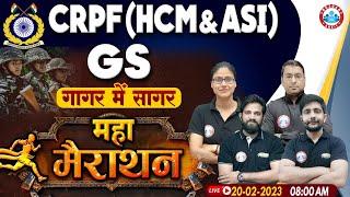 CRPF HCM GK GS MARATHON CLASS | GK GS FOR  CPPF ASI | CRPF HCM GK GS PRACTICE SET ROJGAR WITH ANKIT