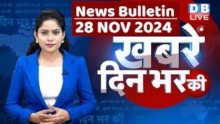 din bhar ki khabar | news of the day, hindi news india | Rahul Bharat jodo nyay yatra News | #dblive