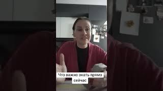 Что важно знать прямо сейчас.ватсап и телеграмм +79313131879