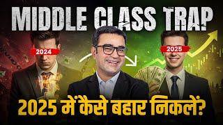 7 Biggest Middle Class Traps & How to Break Free in 2025 | Smart Money Habits | DEEPAK BAJAJ