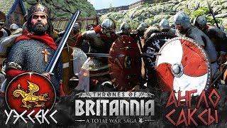 Total War Saga Thrones of Britannia  УЭССЕКС  Объединим Земли Британии!