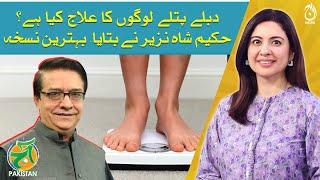 Healthy ways to Gain Weight - Hakeem Shah Nazir's tips for Skinny people - Aaj Pakistan