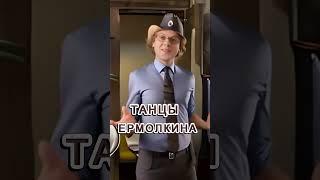 НАША РАША - ЕРМОЛКИНА. ТАНЕЦ РАДОСТИ.