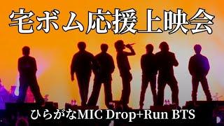 ただひたすらLIVE行きてぇ2024GW【ひらがなBTS】