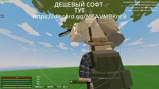 ИГРАЛ С НОВЫМ КРЯКОМ ЧИТА MELONY | UNTURNED CHEAT