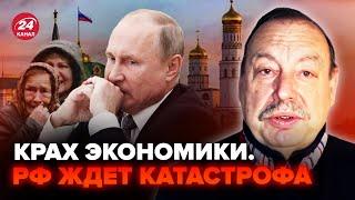 ГУДКОВ: Це ЖАХ! МАСШТАБНИЙ ЗБІЙ в економіці РФ. В КРЕМЛІ ПАНІКА. Далі буде ЩЕ ГІРШЕ