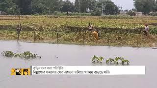 কুড়িগ্রামে কমতে শুরু করেছে নদ-নদীর পানি | Kurigram News | Ekhon TV