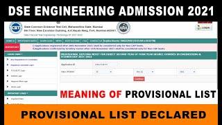 DSE Provisional List DECLARED | Meaning of Provisional List | DSE ADMISSION 2021 Process in Hindi