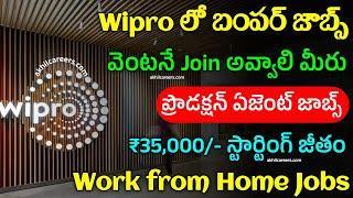 Wipro లో బంపర్ WFH జాబ్స్ | Wipro Recruitment 2024 | Latest Jobs in Telugu | Part Time Jobs 2024