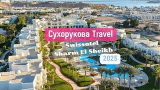 Обзор отеля Swissôtel Sharm El Sheikh All Inclusive Collection