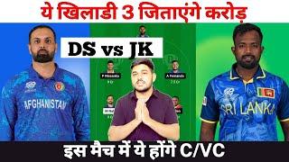 DS vs JK Dream11 Team | Dambulla Sixers vs Jaffna Kings Pitch Report & Playing XI | Dream11 Team