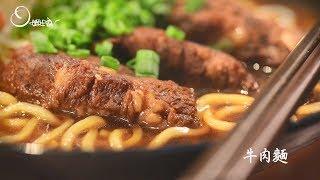 【姆士流】簡易牛肉麵