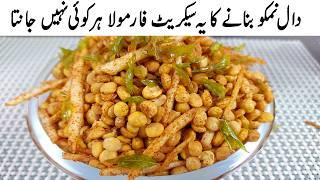 Chana Dal Namkeen  Nimko Recipe I Chana Dal Recipe I Mix Namkeen chana dal fry by mehnaz Abid