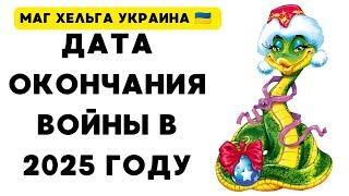 9 мая 2025 года победа россии в войне? Война в Украине сегодня. Крах путина Суджа Курск Сумы таро