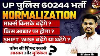 NORMALIZATION IN UP POLICE EXAM 2024 | UPP SAFE SCORE & CUTOFF 2024 | UPP NORMALISATION BY ARUN SIR