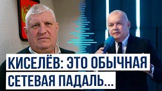 Дмитрий Киселёв осудил хамский пост российского «политолога» в адрес президента Азербайджана