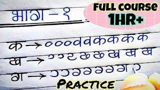 how to write neatly | Handwriting improvement tutorial | hindi handwriting practice full course
